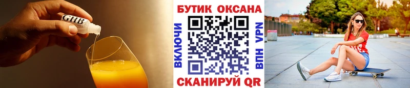 хочу   Магас  БУТИРАТ BDO 33% 