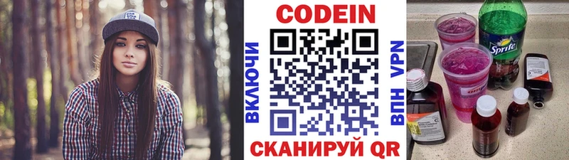 где можно купить наркотик  Магас  Codein Purple Drank 