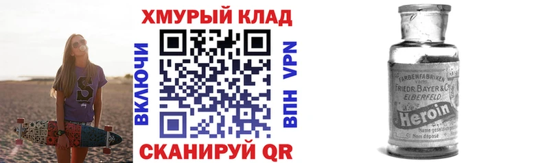 Героин Афган  наркота  Магас 