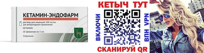 КЕТАМИН ketamine  Магас 
