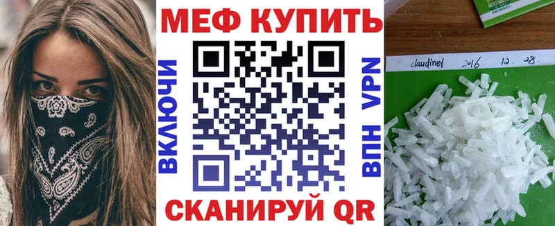 МЯУ-МЯУ кристаллы площадка какой сайт Магас где можно купить